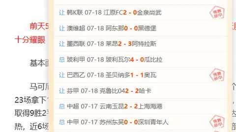 2026赛季前瞻：联榜首战来袭，主队备战攻略